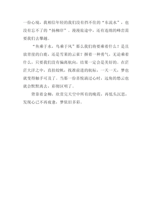 俯拾成长作文700字.docx