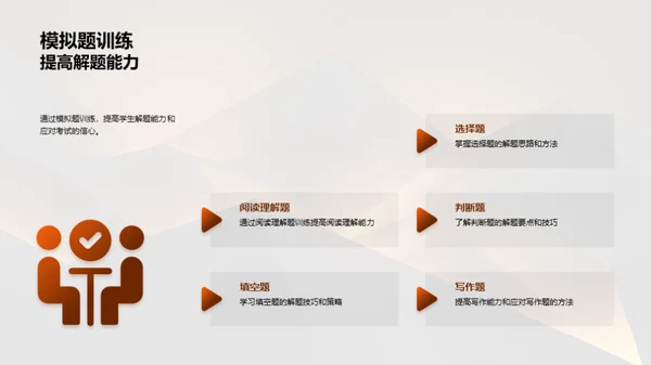 三年级语文考试策略