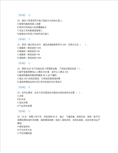 贵州省二级造价工程师之安装工程建设工程计量与计价实务自测模拟提分题库带精品答案