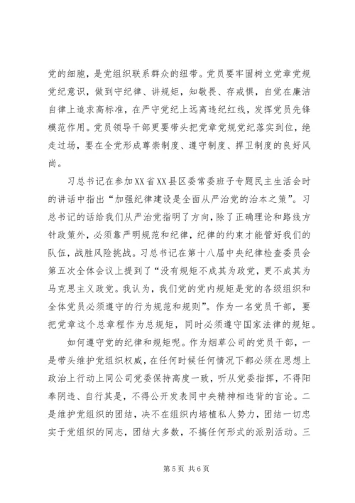 学习贯彻十七届中纪委六次全会精神情况汇报.docx