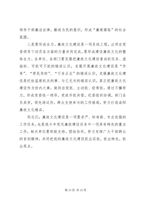 在农村思想道德建设和文化建设工作现场会上的讲话 (5).docx