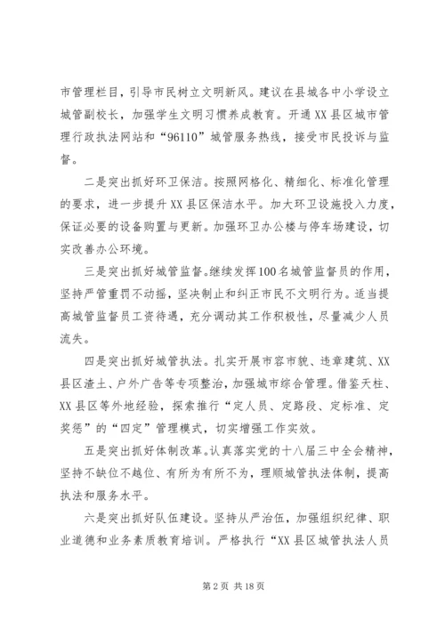 务虚会议发言材料(精选多篇).docx