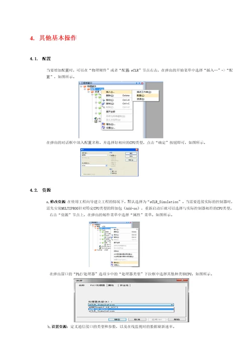 multiprog基本操作