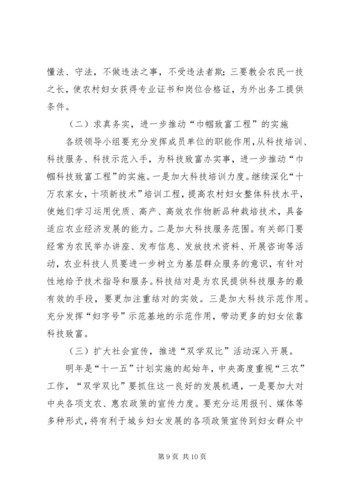 双学双比竞赛活动情况汇报 (8).docx