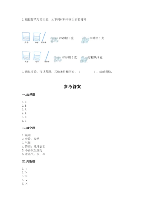 教科版三年级上册科学期末测试卷（能力提升）.docx