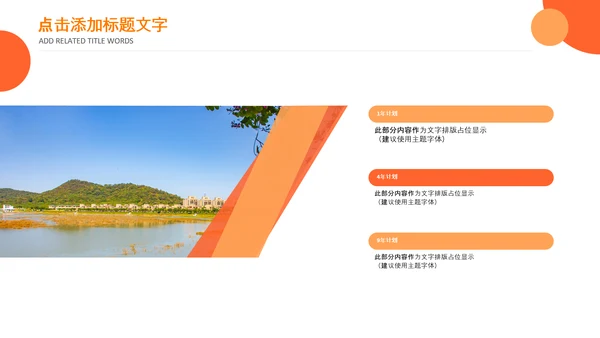 推动乡村振兴乡村新农村建设乡村旅游ppt