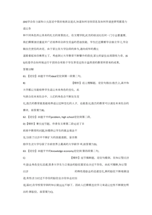 2023年12月四级阅读三套带答案.docx