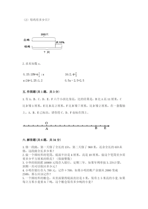 洛阳市洛宁县六年级下册数学期末测试卷及答案参考.docx