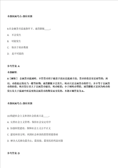 2021年06月重庆市计量质量检测研究院招考聘用信息招考信息模拟卷