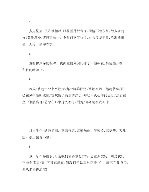天冷问候祝福语短信