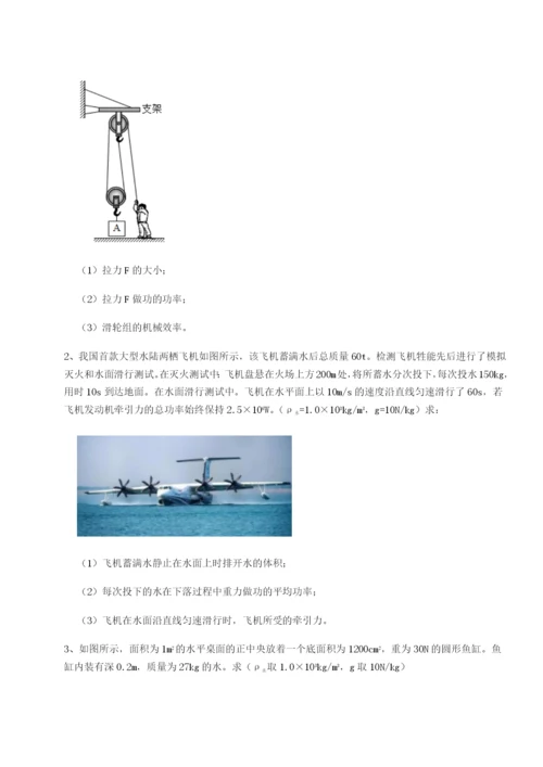 小卷练透广东广州市广大附中物理八年级下册期末考试必考点解析试题（含答案及解析）.docx
