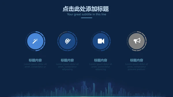 未来科技项目计划书通用PPT模板