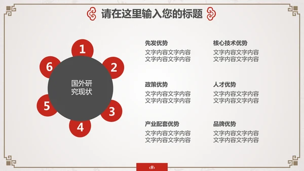 中国古风酒文化企业宣传通用PPT模板