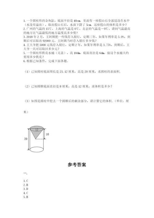 最新西师大版小升初数学模拟试卷及答案【易错题】.docx