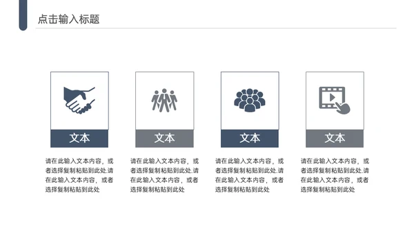 简约商务风公司活动策划通用PPT模板