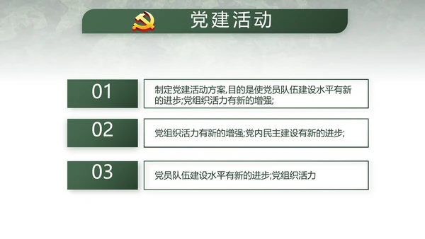 迷彩风八一部队军事演讲动态PPT模板