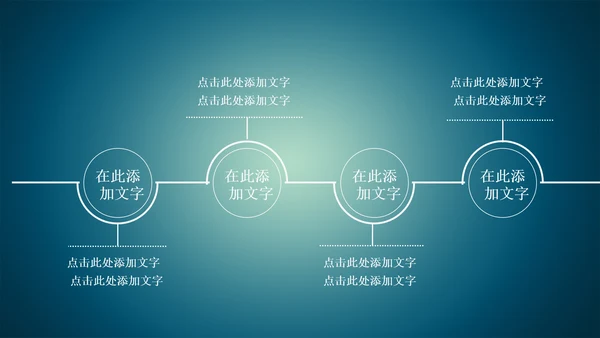 精品微商微营销PPT动态模板
