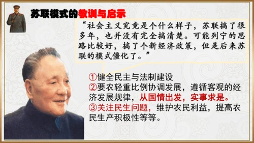 第11课 苏联的社会主义建设  课件
