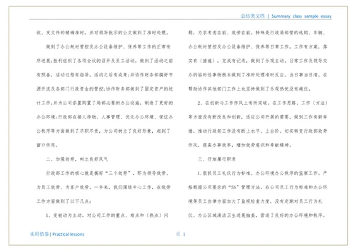 年度考核表个人工作总结(4s店员工年度工作总结范本)资料