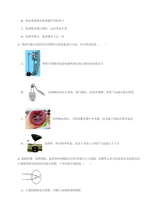 滚动提升练习河北石家庄市第二十三中物理八年级下册期末考试专题练习试题（含解析）.docx