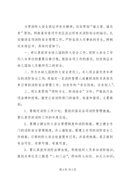 十佳少年竞选演讲稿范文 (2).docx