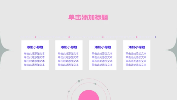 蓝色扁平简约风年中述职PPT模板