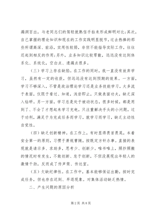 检察官党员党性分析报告范文.docx