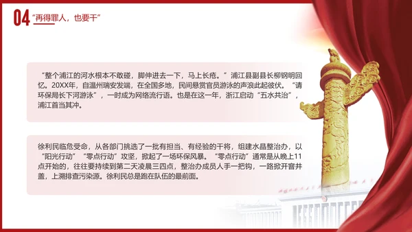 时代楷模徐利民先进事迹党课PPT课件