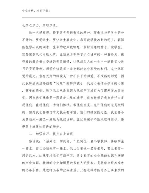 2023年河南最美教师心得体会总结例文29篇.docx