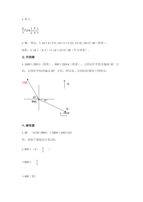 2022六年级上册数学期末考试试卷含答案（突破训练）.docx