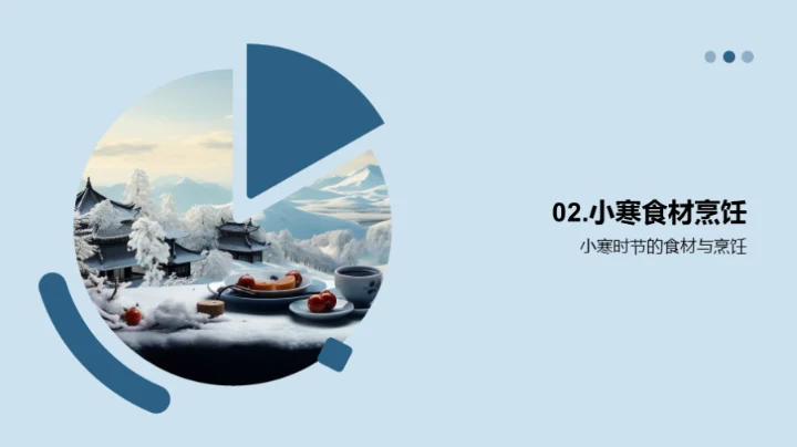 小寒饮食与健康