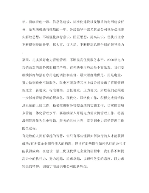 精编年执行力培训心得体会范文10篇.docx