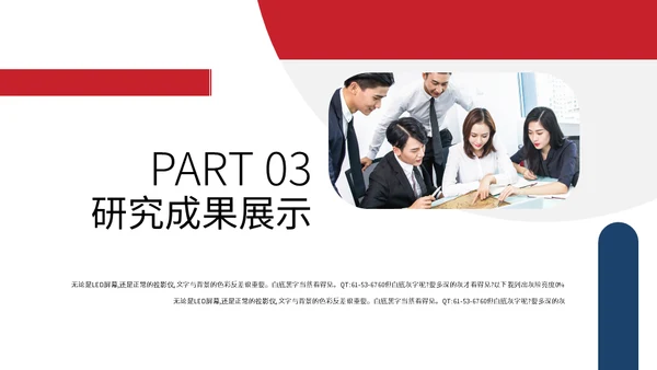 简约毕业答辩通用PPT模版