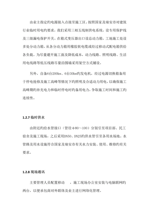 公路绿化施工组织设计.docx