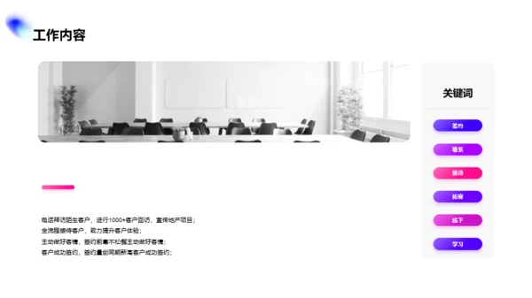 多色创意竞聘述职PPT案例