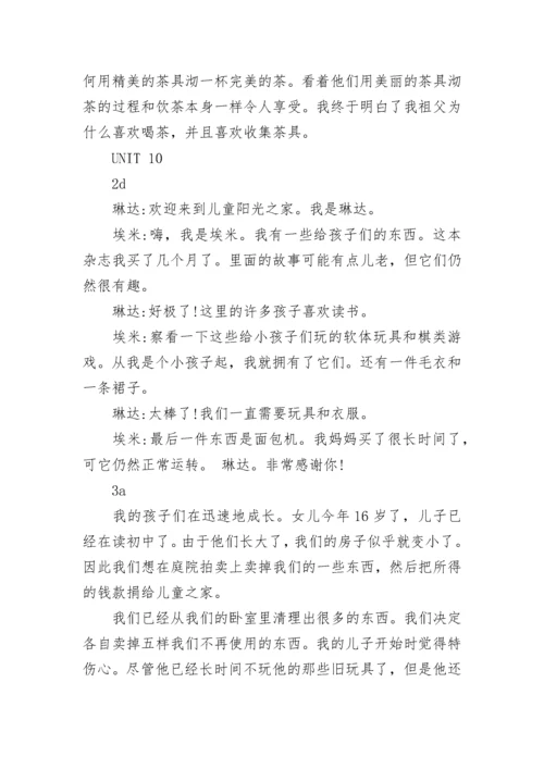 人教版八年级英语下册UNIT6-10课文翻译.docx