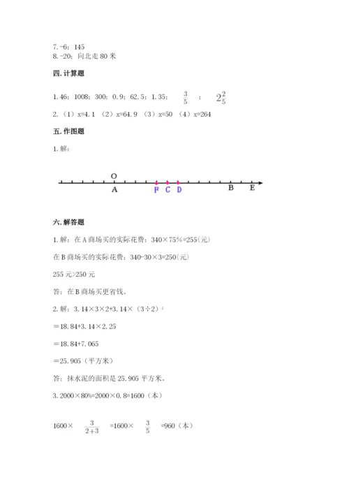 冀教版小学六年级下册数学期末检测试题精品（考试直接用）.docx