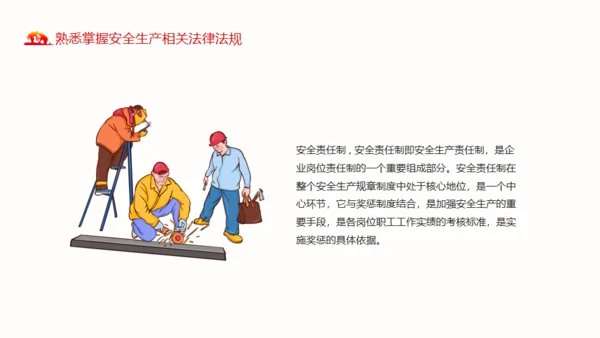 煤矿安全生产方针及法律法规通用PPT模板