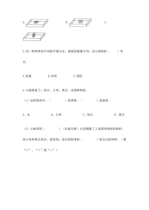 教科版一年级下册科学期末测试卷及参考答案（夺分金卷）.docx