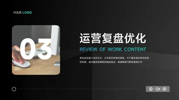 蓝色暗色星空潮流新媒体运营报告PPT模板