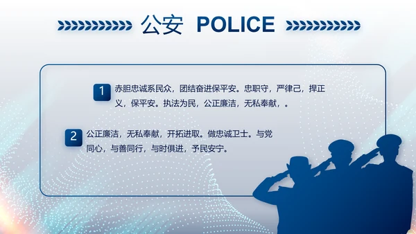 全国开展政法队伍教育整顿党课PPT