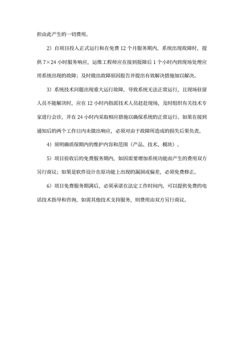 “互联网+政务”平台建设实施方案