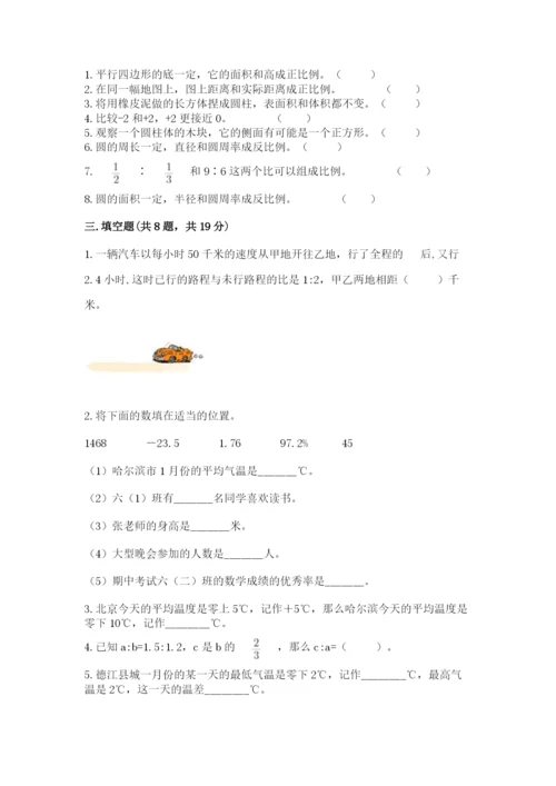 小升初数学期末测试卷【名师系列】.docx