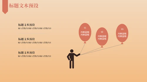 爱读书主题书籍介绍通用PPT模板