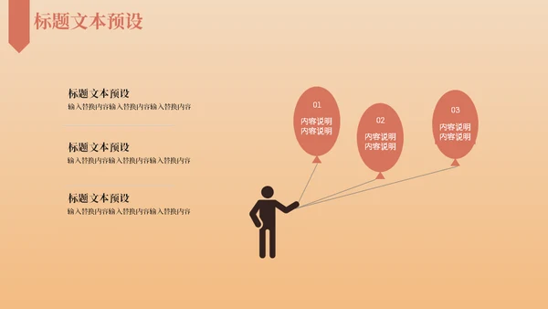 爱读书主题书籍介绍通用PPT模板