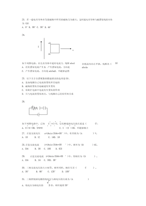 电气维修初级工考试题