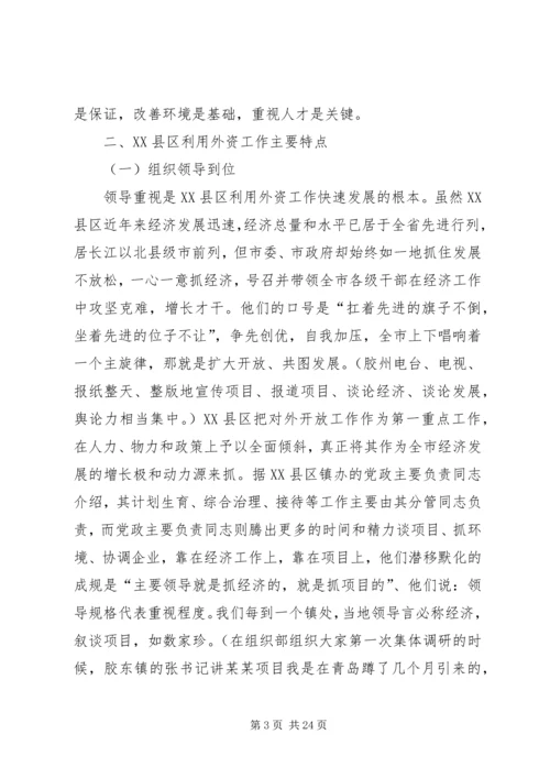 外经贸局挂职学习的情况汇报.docx