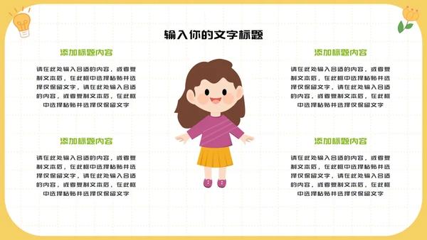 儿童读物好书读书推荐PPT模板