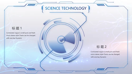蓝色科技项目汇报商务动态PPT