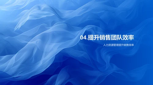 双十二销售策划PPT模板